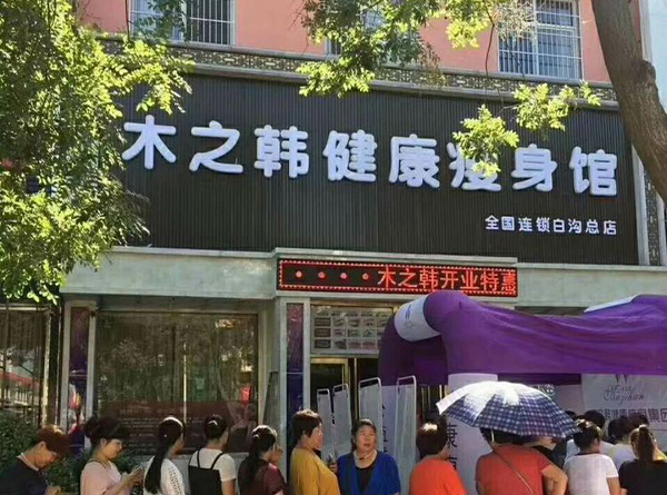 真实减肥案例来自木之韩减肥店